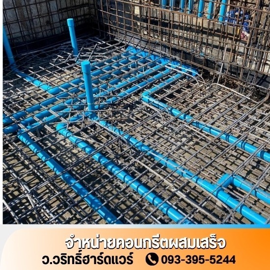ขายปูนเทหน้างานใกล้ฉัน ราคาถูก