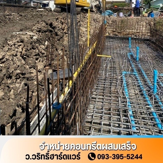คอนกรีตผสมเสร็จใกล้ฉัน นนทบุรี - ว.วริทธิ์ฮาร์ดแวร์ - คอนกรีตผสมเสร็จ ราคาถูก