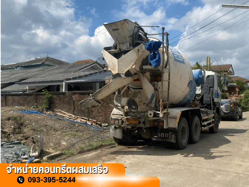 คอนกรีตผสมเสร็จ CPAC ราคา คอนกรีตผสมเสร็จ CPAC ราคา